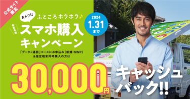 QT mobile(QTモバイル)の悪い口コミ〜良い評判まで解説します